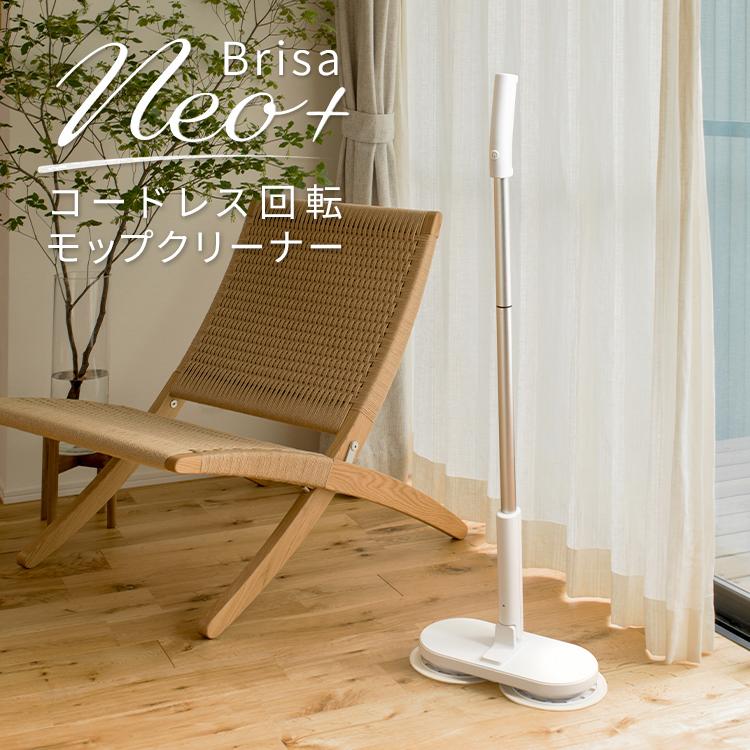 CCP 選べる特典付/コードレス回転モップクリーナーNeo＋Brisa/海外