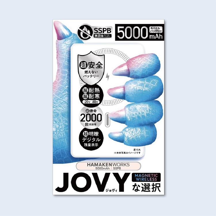 JOVY SSPB 準固体電池モバイルバッテリー 5000mAh｜ハマケンワークス