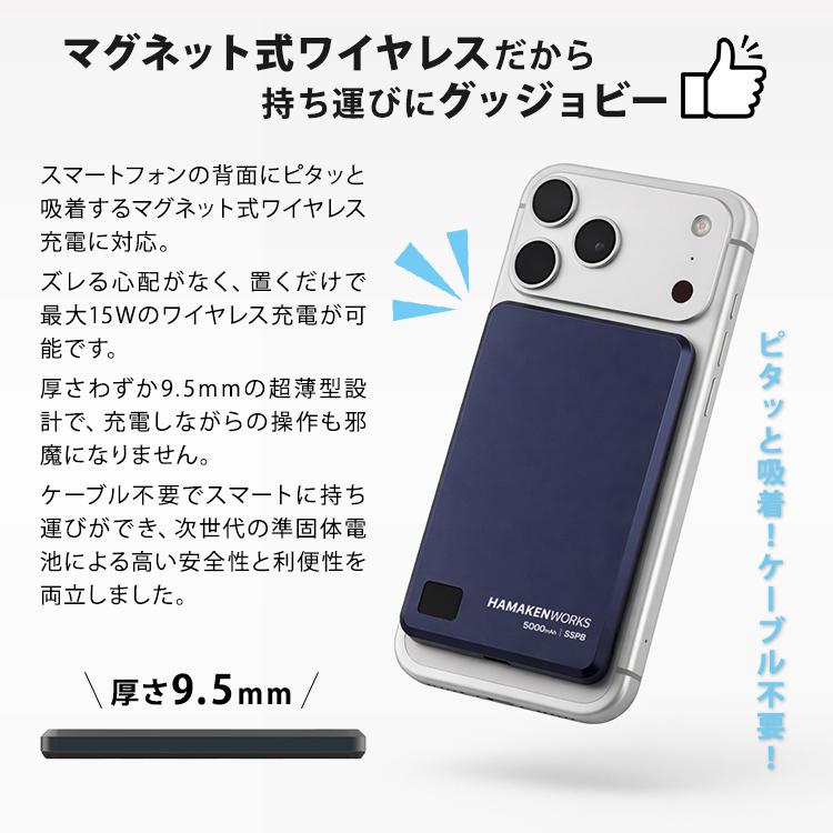 JOVY SSPB 準固体電池モバイルバッテリー 5000mAh ハマケンワークス