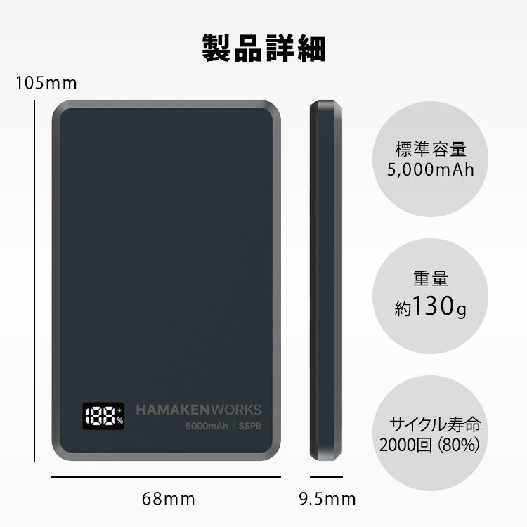 JOVY SSPB 準固体電池モバイルバッテリー 5000mAh｜ハマケンワークス