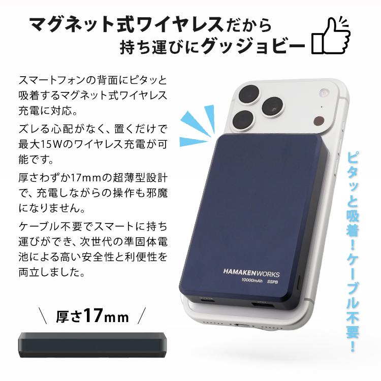 JOVY SSPB 準固体電池モバイルバッテリー 10000mAh｜ハマケンワークス