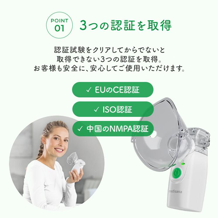 メディサナ 家庭用超音波吸入器 IN 525｜ネブライザー 家庭用 吸入器