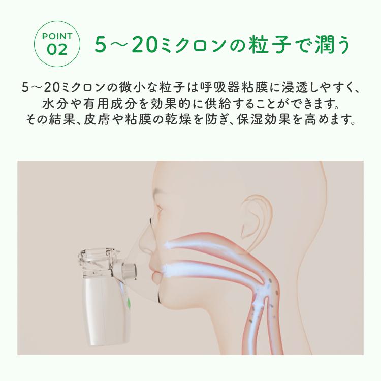 選べる特典付/メディサナ 家庭用超音波吸入器 IN 525｜ネブライザー