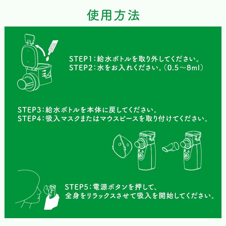 メディサナ 家庭用超音波吸入器 IN 525｜ネブライザー 家庭用 吸入器