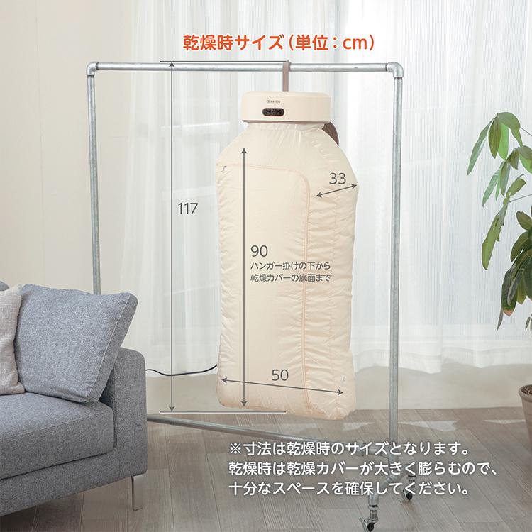 コンパクト衣類乾燥機 KJZ420619｜花粉 花粉症 衣類乾燥機 小型