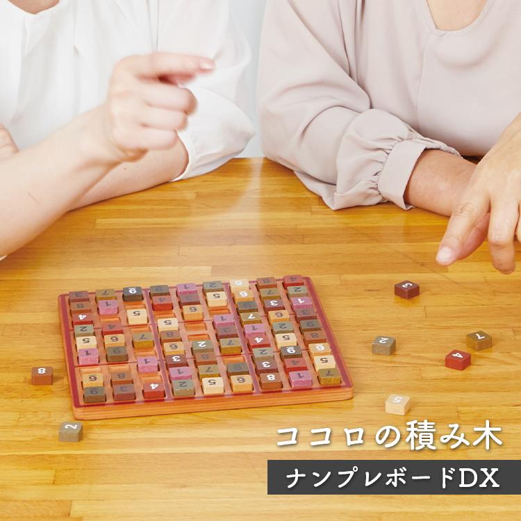 ナンプレボードDX｜ナンプレ ぼけ防止 高齢者 認知症 シニア 木の