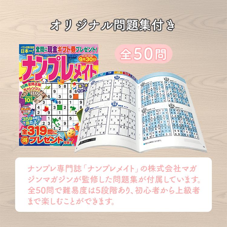 ナンプレボードDX｜ナンプレ ぼけ防止 高齢者 認知症 シニア 木の
