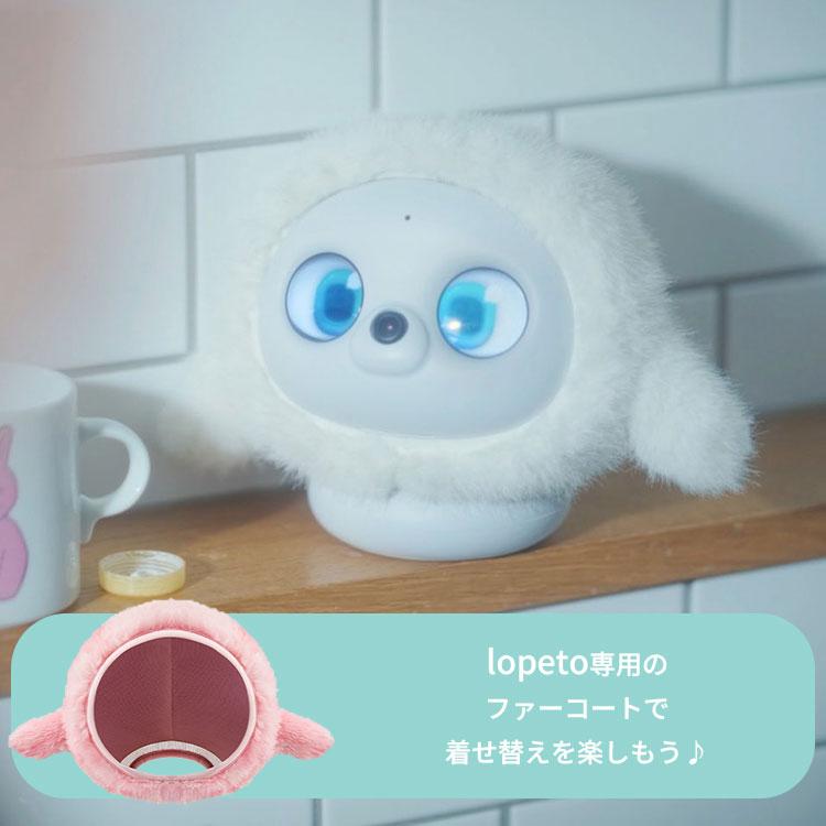 着せ替えカバー AIペット lopeto ロペト AIロボット 専用着せ替え