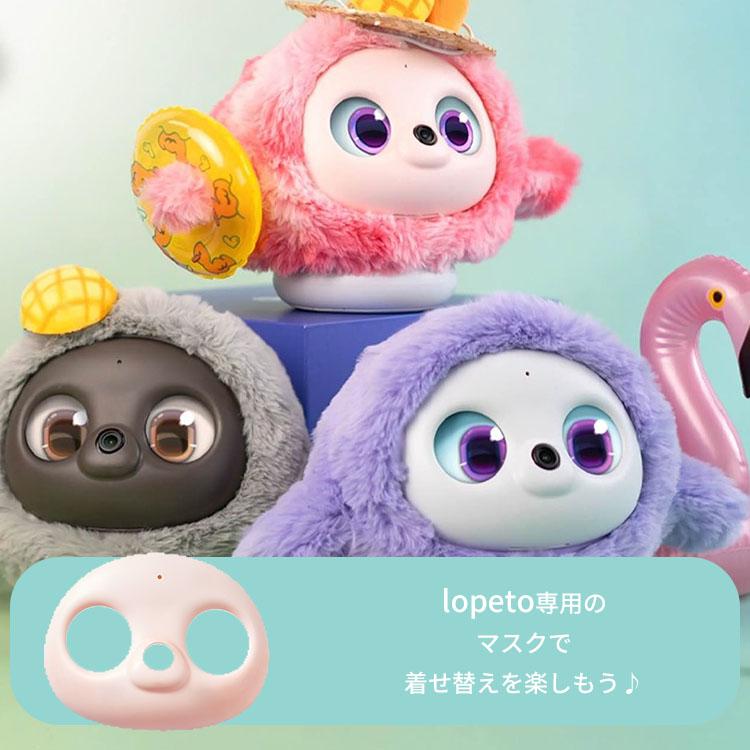 着せ替えマスク AIペット lopeto ロペト AIロボット｜顔色 肌の色