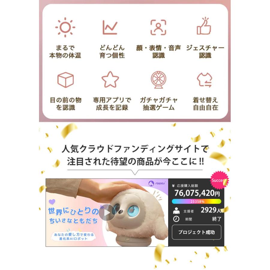 本体・着せ替え3点セット AIペット lopeto チャージングベース