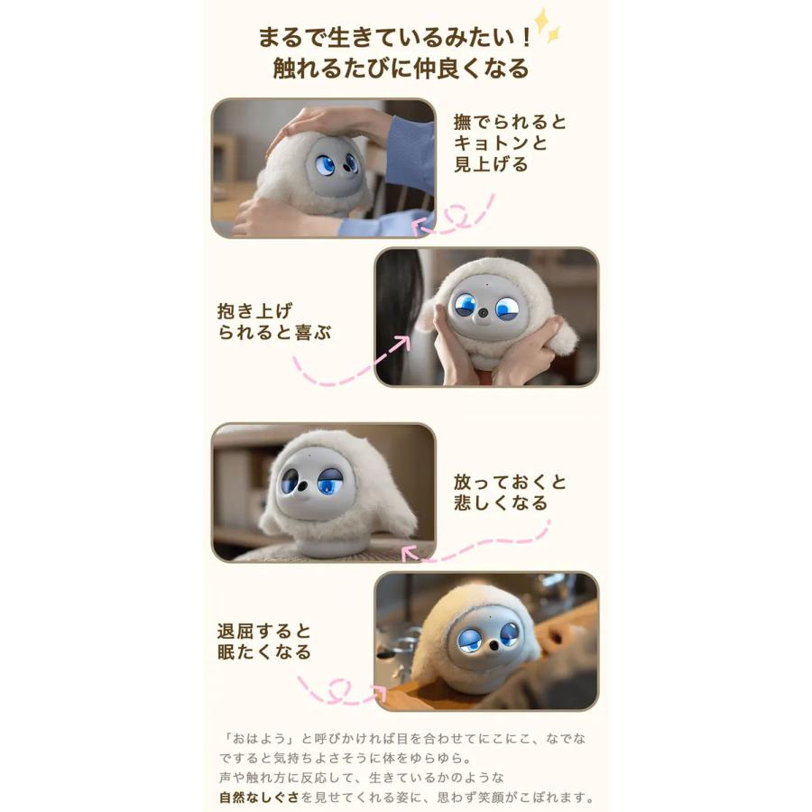 予約/本体・着せ替え3点セット AIペット lopeto チャージングベース