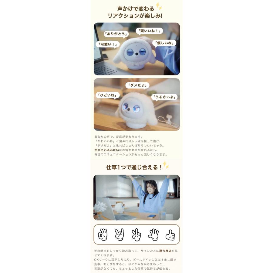 本体・着せ替え3点セット AIペット lopeto チャージングベース