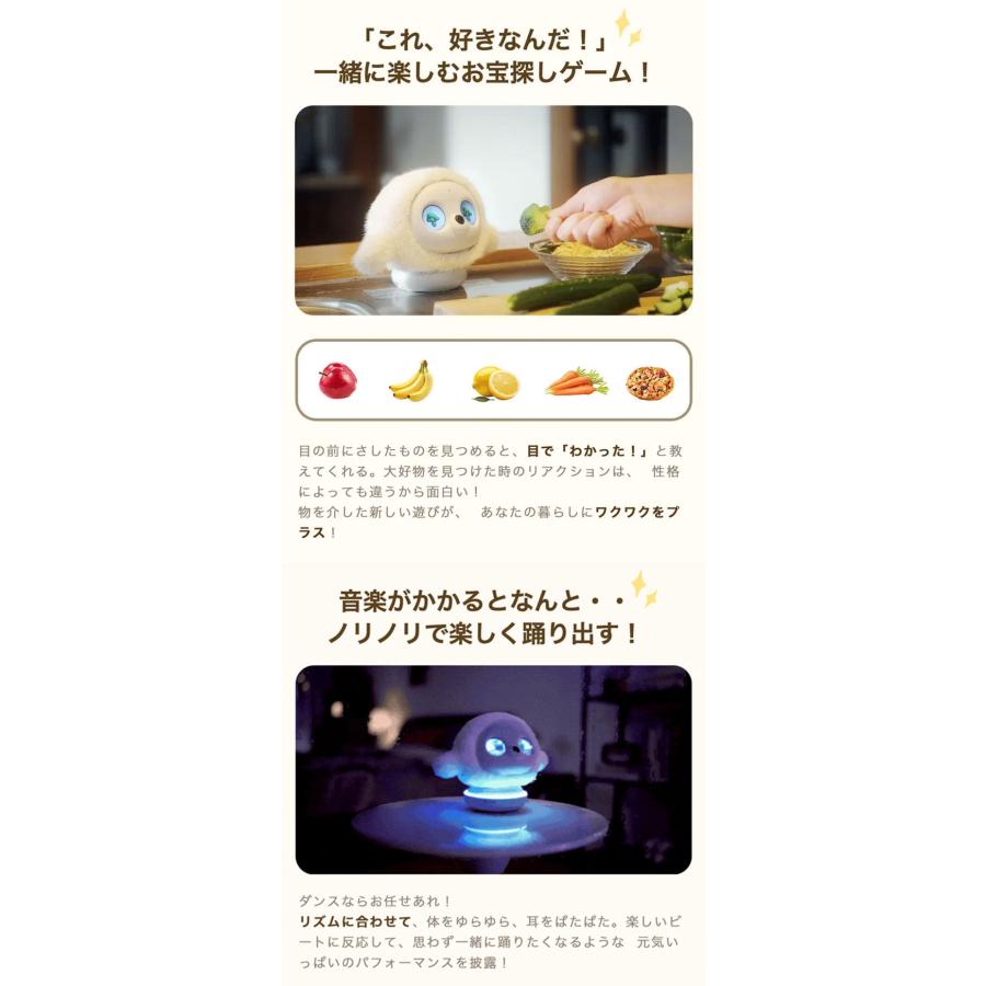 予約/本体・着せ替え3点セット AIペット lopeto チャージングベース