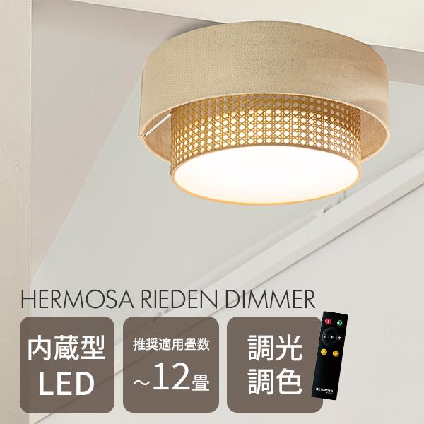 HERMOSA（ハモサ） リーデン ディマー シーリングランプ ER-001（内蔵