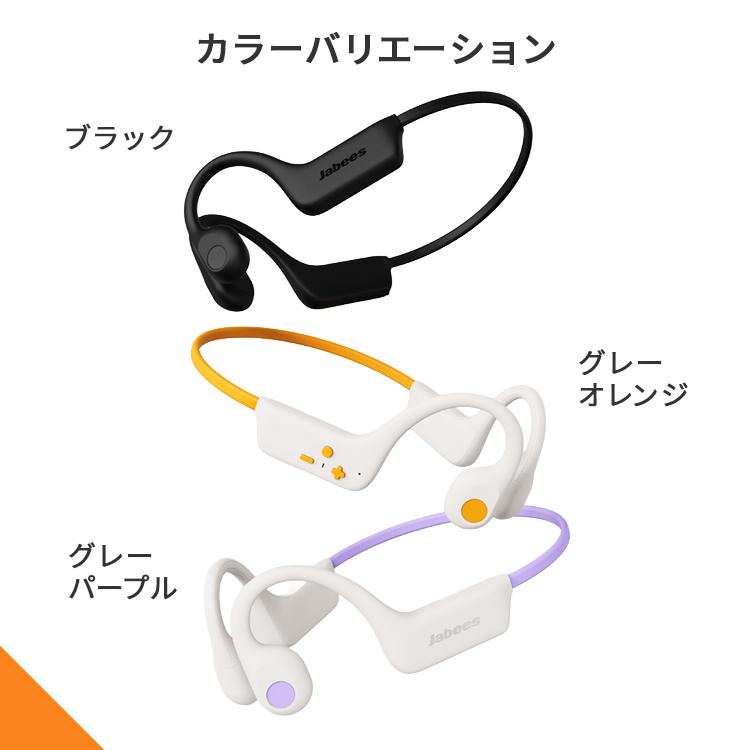 エアリア 骨伝導ヘッドセット Jabees 7Lites｜骨伝導イヤホン 耳を塞が