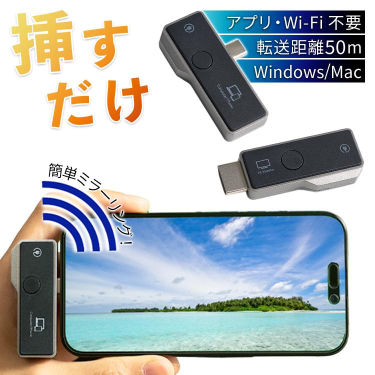 ミラーリングアダプター M1｜HDMI ワイヤレス 無線 テレビ出力 スマホ