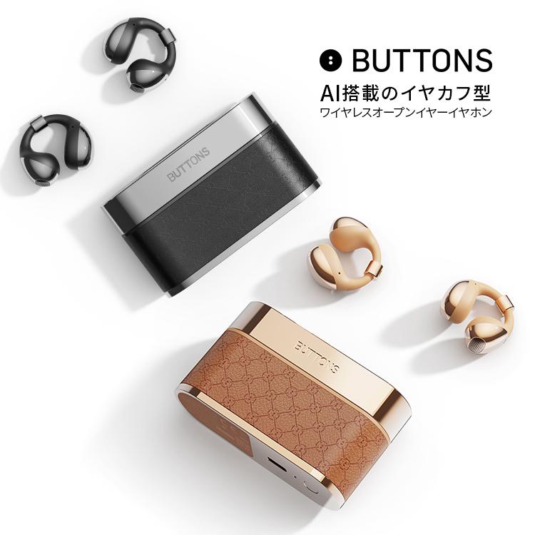 BUTTONS クリップ型 ワイヤレスイヤホン BUTTONS CLIP｜クリップ型