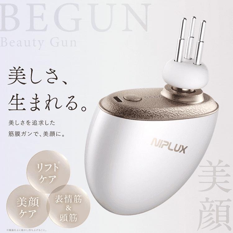 NIPLUX BEGUN フェイスポイントガン 美顔器 筋膜リリースガン 筋膜ガン BEGUN｜リフトケア対応 フェイス＆ボディ用 小型マッサージ