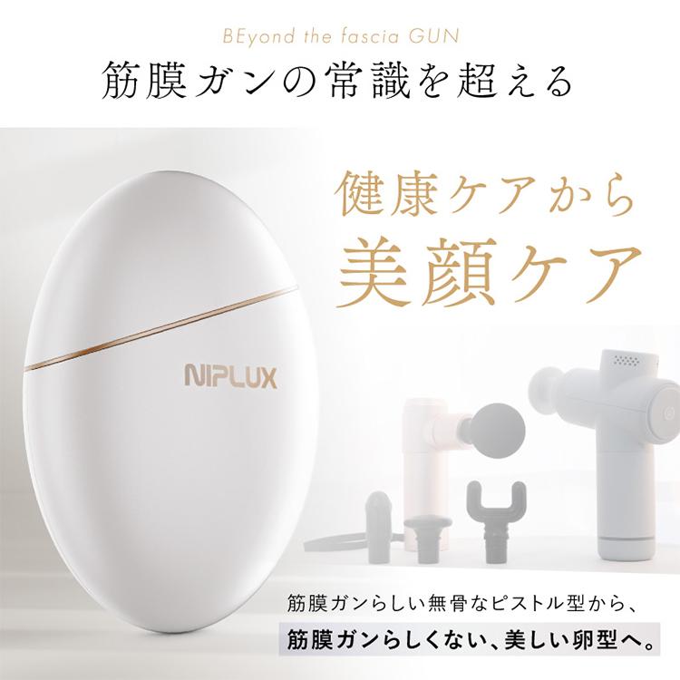 NIPLUX 選べる特典付/NIPLUX BEGUN ビガン｜筋膜ガン マッサージガン