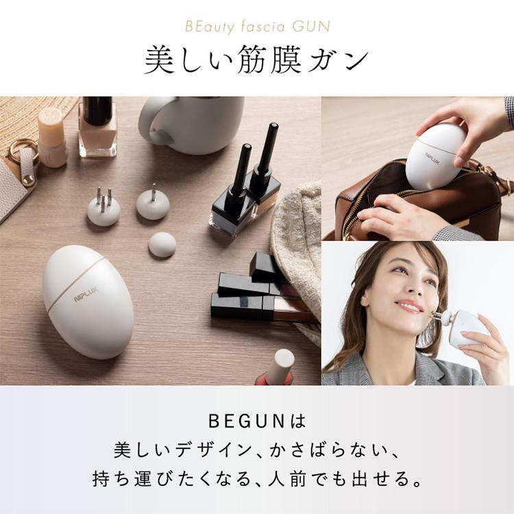 NIPLUX 選べる特典付/NIPLUX BEGUN ビガン｜筋膜ガン マッサージガン