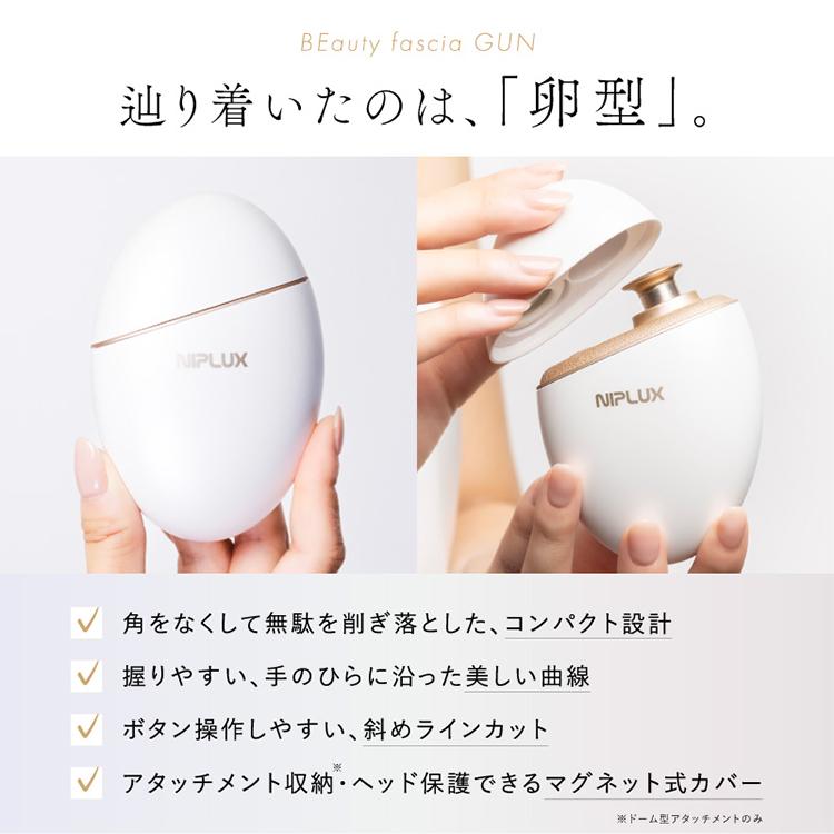 NIPLUX 選べる特典付/NIPLUX BEGUN ビガン｜筋膜ガン マッサージガン
