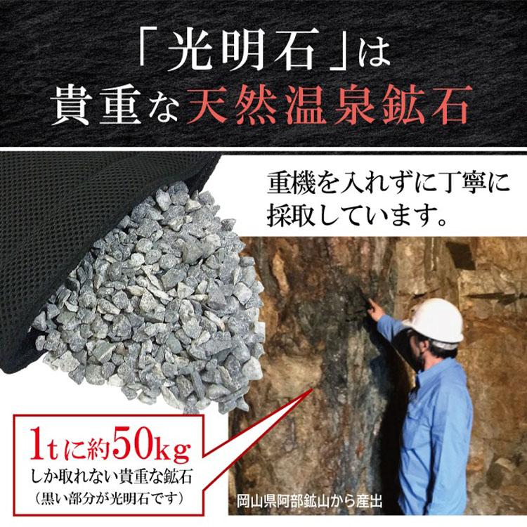 選べる特典付/天然温泉鉱石 光明石｜国産総檜源泉箱セット 医薬部外品