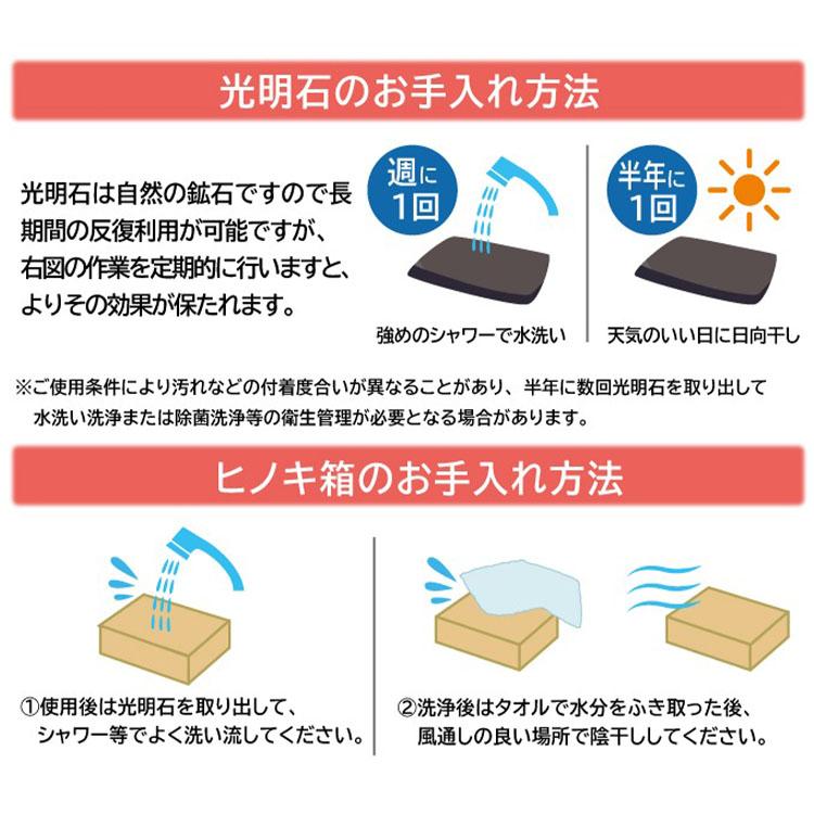予約/選べる特典付/天然温泉鉱石 光明石｜国産総檜源泉箱セット 医薬部
