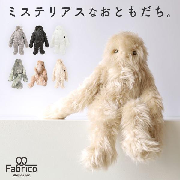 選べる特典付/ Fabrico YETI｜ぬいぐるみ 人形 イエティ ぬい