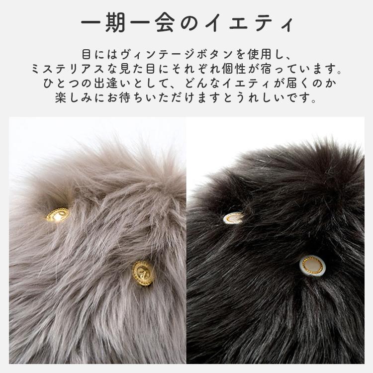 選べる特典付/ Fabrico YETI｜ぬいぐるみ 人形 イエティ ぬい