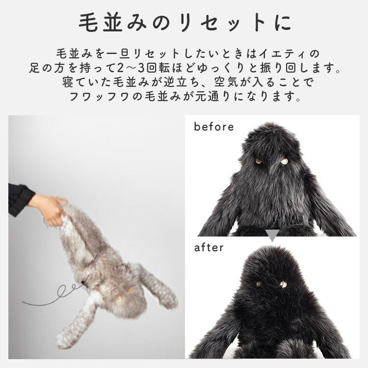 選べる特典付/ Fabrico YETI｜ぬいぐるみ 人形 イエティ ぬい