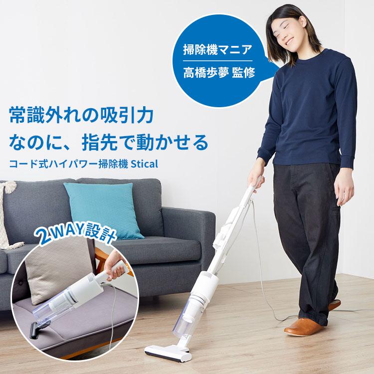 新品 スティカル Stical SANKA 掃除機 SSC-5000 サイクロンスティッククリーナー Stical スティカル SSC-5000｜掃除機