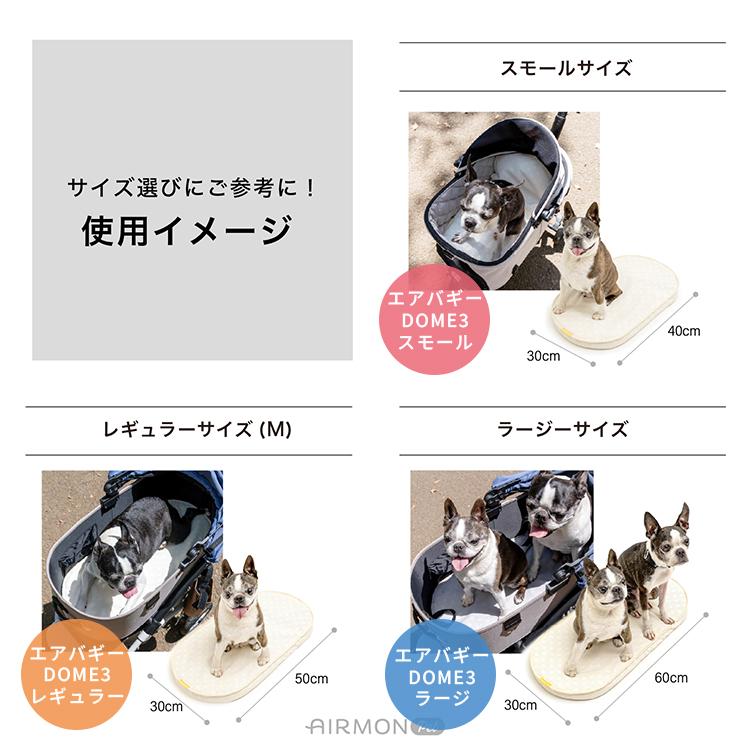 エアモン ペット スモールサイズ AIRMON Pet Sサイズ｜マット シート
