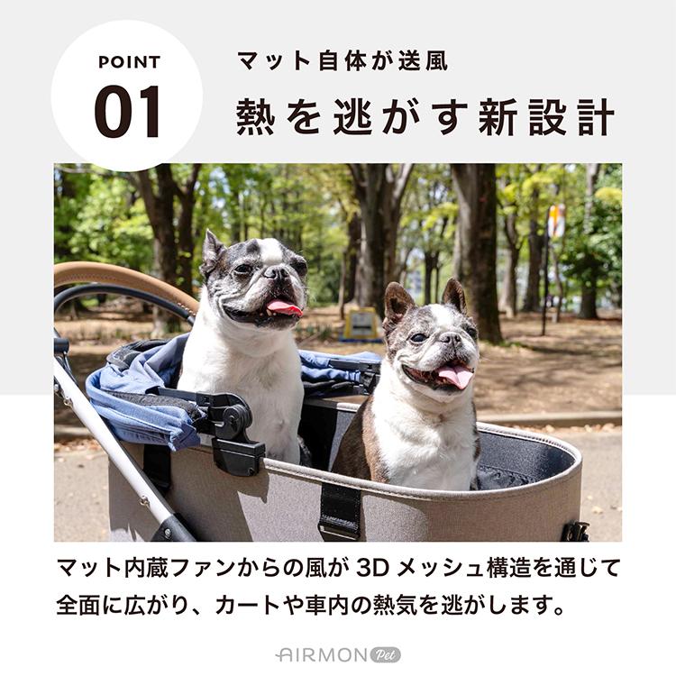 エアモン ペット スモールサイズ AIRMON Pet Sサイズ｜マット シート