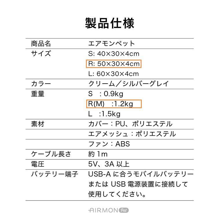 エアモン ペット レギュラーサイズ AIRMON Pet Regular Mサイズ｜マット シート クールマット 冷却マット ペットカート エアバギー対応 ファン内蔵 接触冷感_18