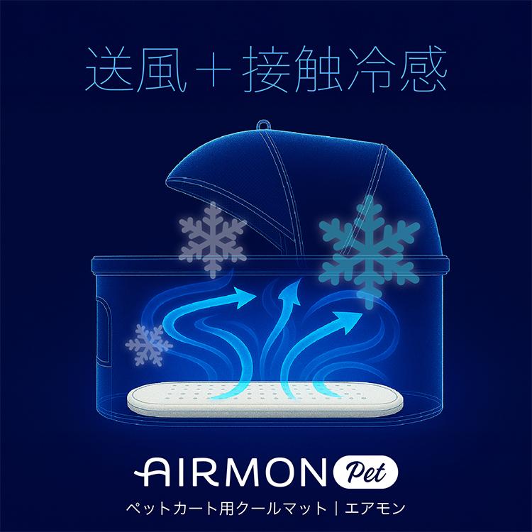 エアモン ペット ラージサイズ AIRMON Pet Lサイズ｜マット シート