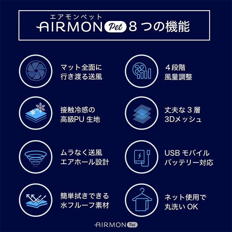 エアモン ペット ラージサイズ AIRMON Pet Lサイズ｜マット シート