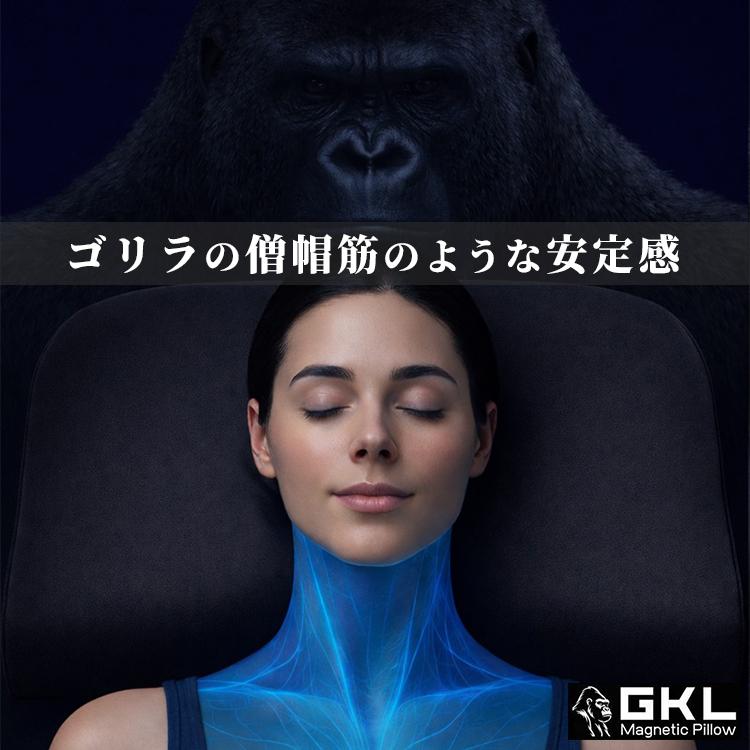 GORILLA SLEEP（ゴリラスリープ） 磁気枕 GKL マグネティックピロー