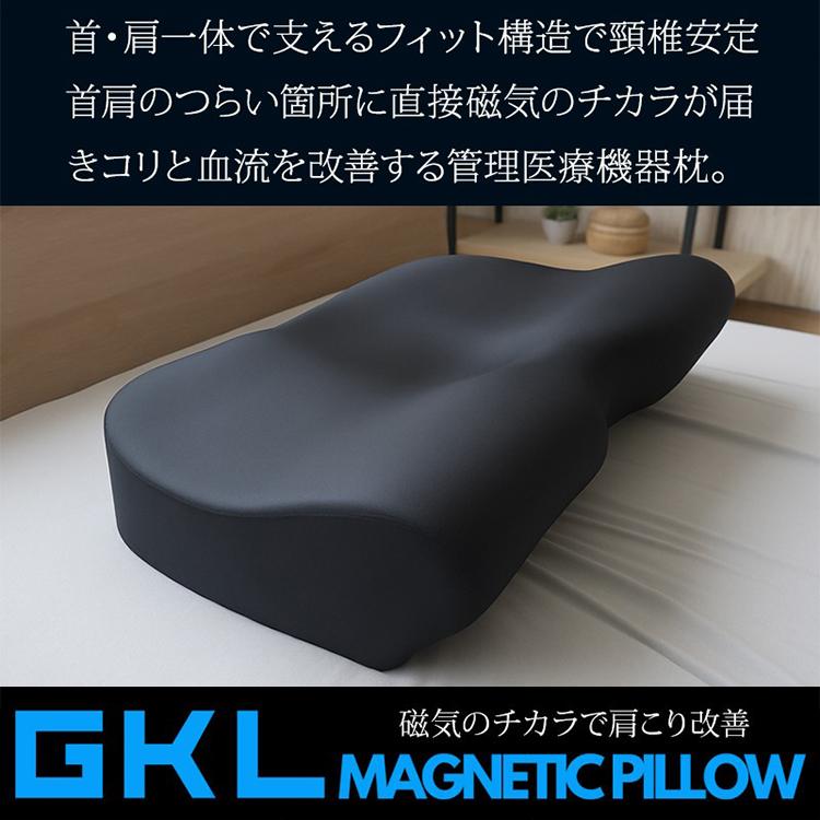 GORILLA SLEEP（ゴリラスリープ） 磁気枕 GKL マグネティックピロー