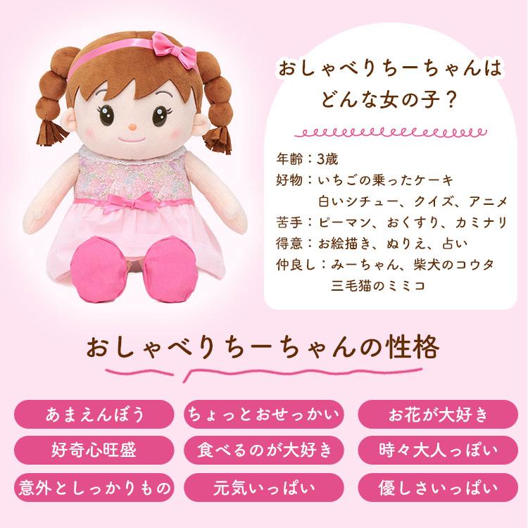 歌える・話せるチャイナドール ピンク 【公式通販】