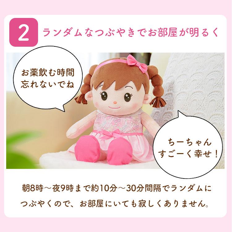 音声認識人形 おしゃべりちーちゃん｜日本製 おしゃべり ぬいぐるみ
