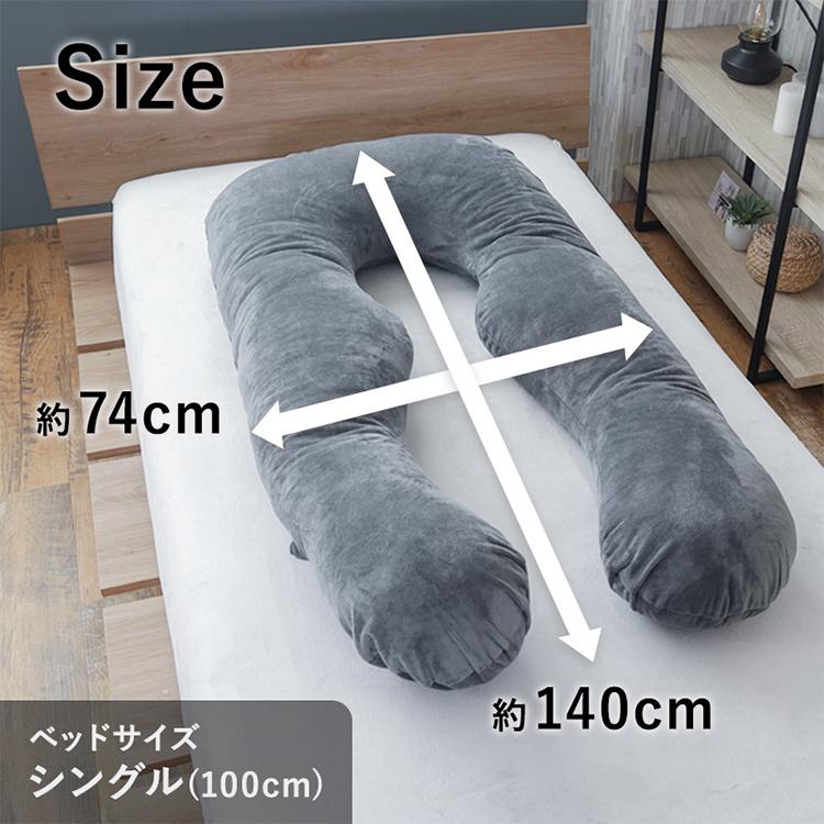 U字型抱き枕 ハグノア｜枕 まくら 抱き枕 ロングクッション 授乳クッション 肩こり改善 腰痛対策 お昼寝 快眠 妊婦/メーカー直送/海外×の画像