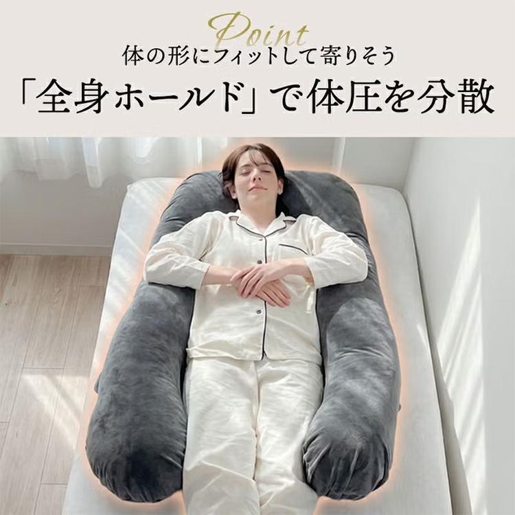 U字型抱き枕 ハグノア｜枕 まくら 抱き枕 ロングクッション 授乳クッション 肩こり改善 腰痛対策 お昼寝 快眠 妊婦/メーカー直送/海外×の画像