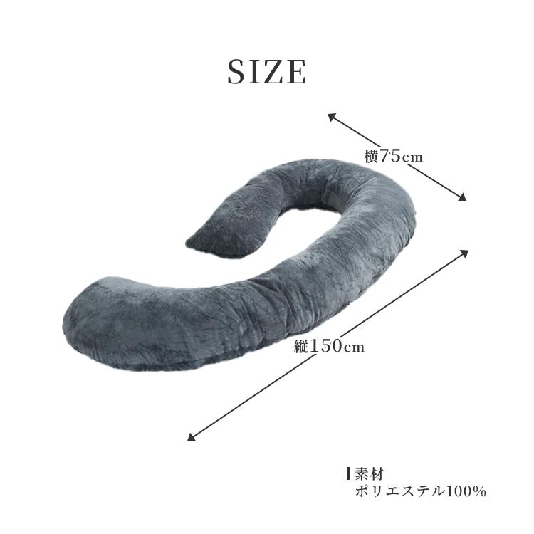 丸まって眠る抱き枕 ハグフォルマ GORILLA SLEEP｜枕 まくら 授乳クッション ピロー C字型 腰痛 肩こり 妊婦/メーカー直送/海外×の画像