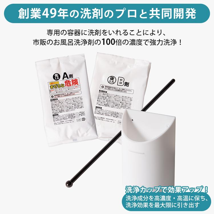 選べる特典付/ 風呂釜パイプバスターZ 2回分｜追い炊き配管洗浄剤 お