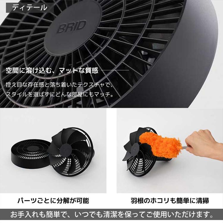 BRID DUCT RAIL FAN 3D｜ダクトレールファン サーキュレーター 扇風機