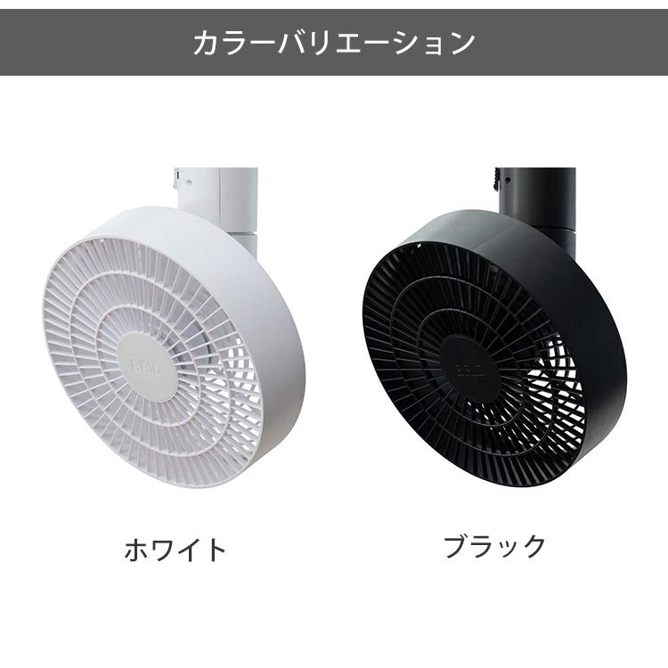 3台まとめ買い【音声操作】 ダクトレール　コンパクト　サーキュレーター BRID DUCT RAIL FAN 3D｜ダクトレールファン サーキュレーター 扇風機