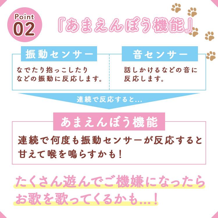かわいいなきごえ あまえんぼう 子ねこちゃんmini ミケネコ｜ぬいぐるみ リアル 動く 鳴く 猫 ロボット ペット 癒やし 日本製 高齢者 介護/海外×の画像