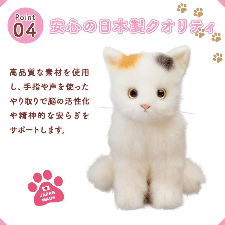 かわいいなきごえ あまえんぼう 子ねこちゃんmini ミケネコ
