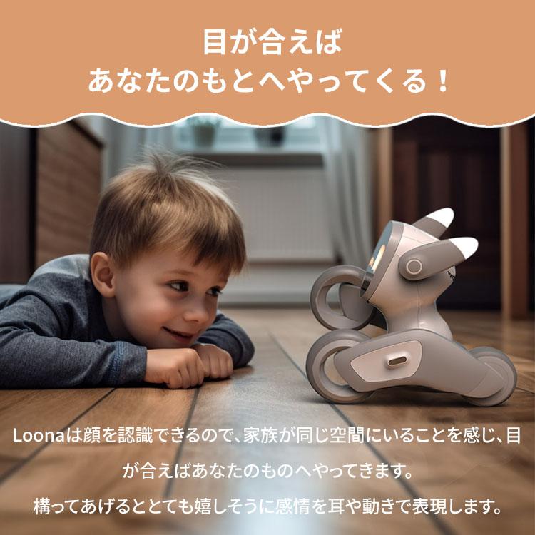 AIペットロボット Loona｜ペットロボット ルーナ AIロボット ChatGPT