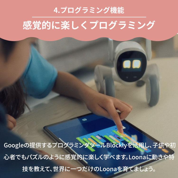 AIペットロボット Loona｜ペットロボット ルーナ AIロボット ChatGPT